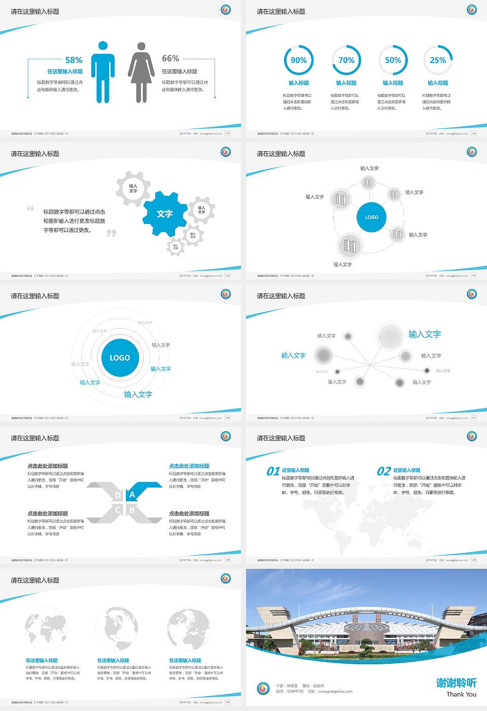 驻马店幼儿师范高等专科学校毕业论文答辩PPT模板下载16:9格式幻灯片预览图4