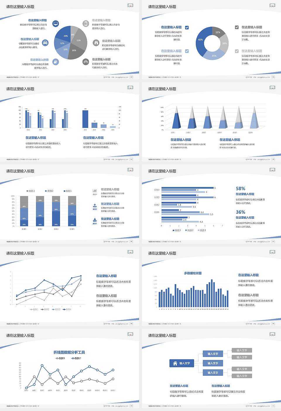浙江工商职业技术学院毕业论文答辩PPT模板下载16:9格式幻灯片预览图3