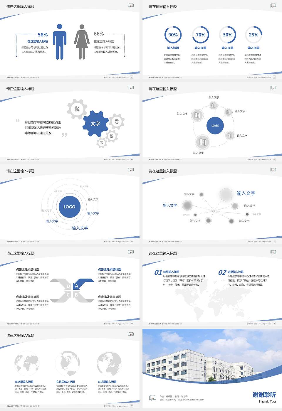 浙江工商职业技术学院毕业论文答辩PPT模板下载16:9格式幻灯片预览图4