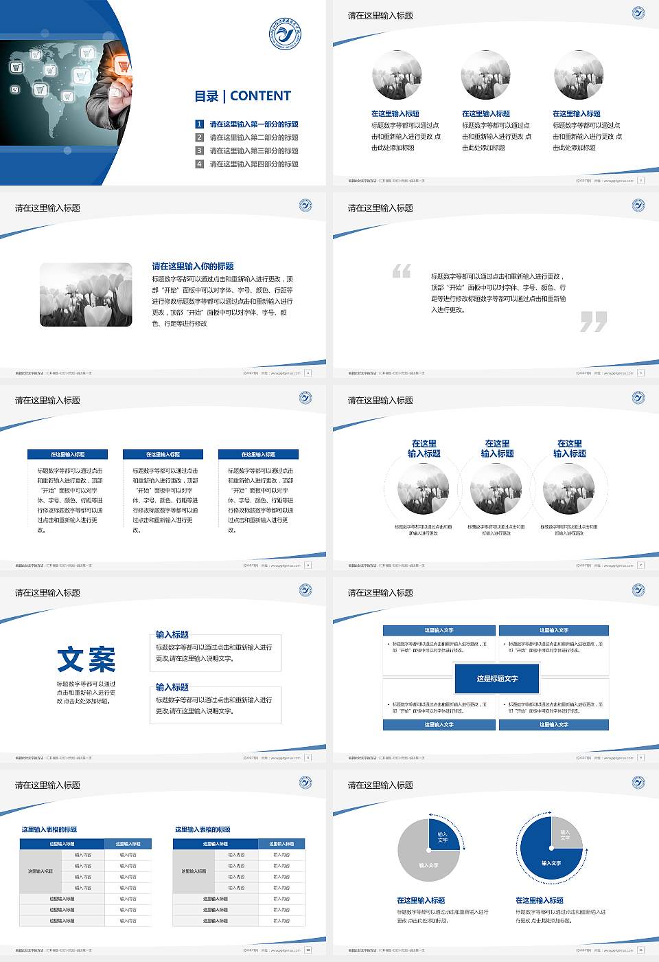 浙江经济职业技术学院毕业论文答辩PPT模板下载16:9格式幻灯片预览图2