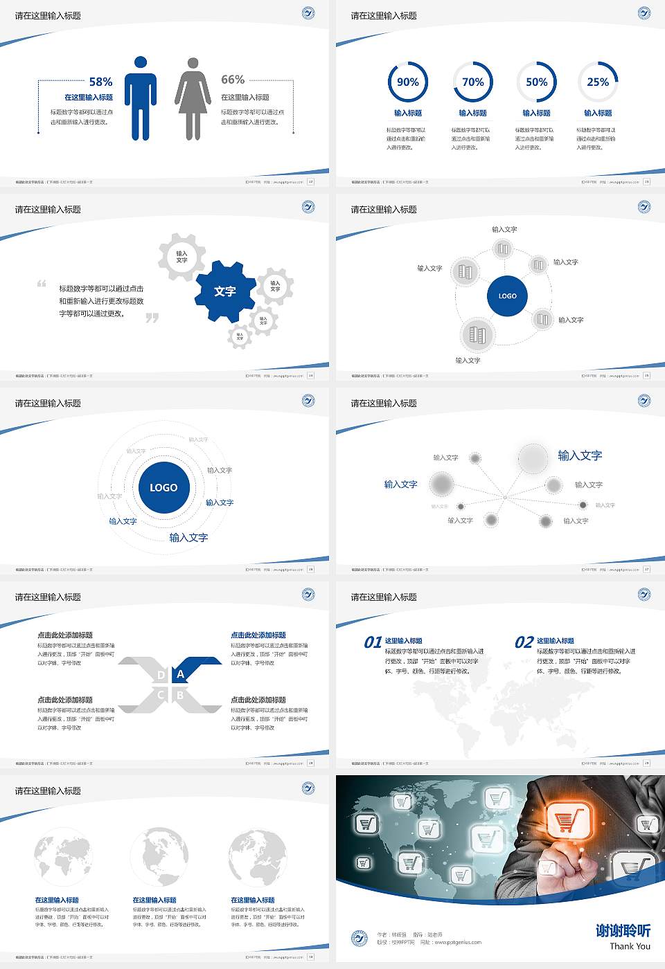 浙江经济职业技术学院毕业论文答辩PPT模板下载16:9格式幻灯片预览图4