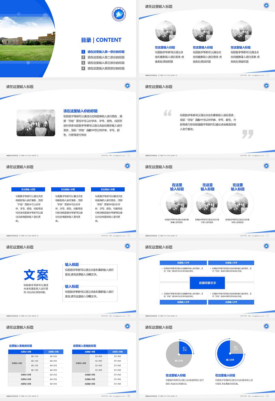 宁波工程学院毕业论文答辩PPT模板下载16:9格式幻灯片预览图2