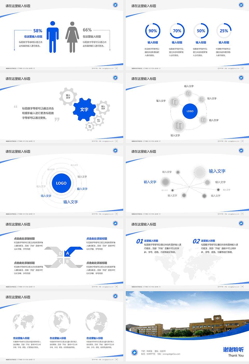宁波工程学院毕业论文答辩PPT模板下载16:9格式幻灯片预览图4