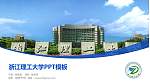 浙江理工大学毕业论文答辩PPT模板下载_幻灯片封面预览图