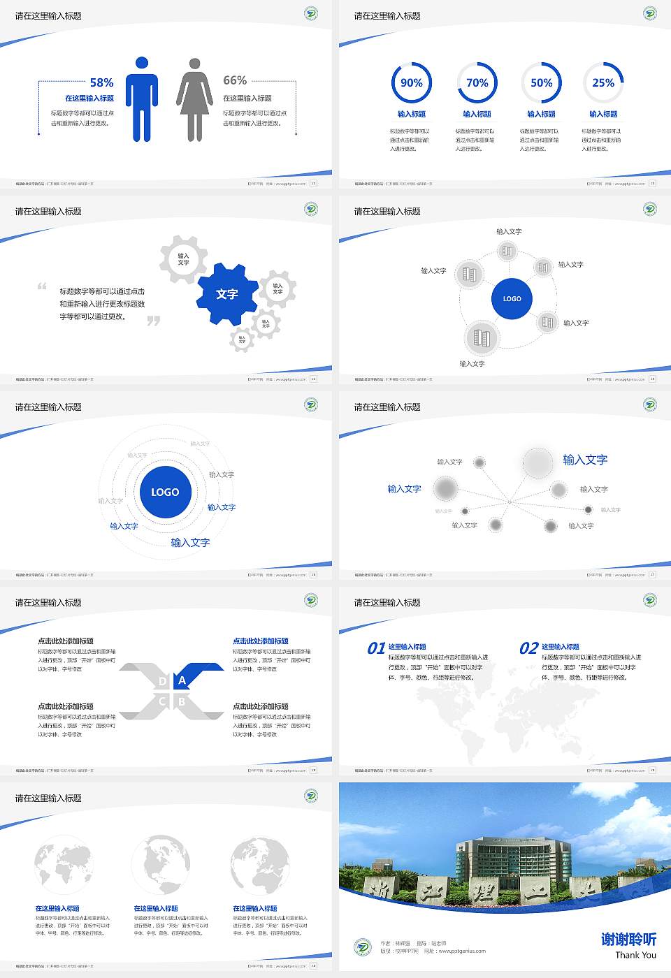 浙江理工大学毕业论文答辩PPT模板下载16:9格式幻灯片预览图4