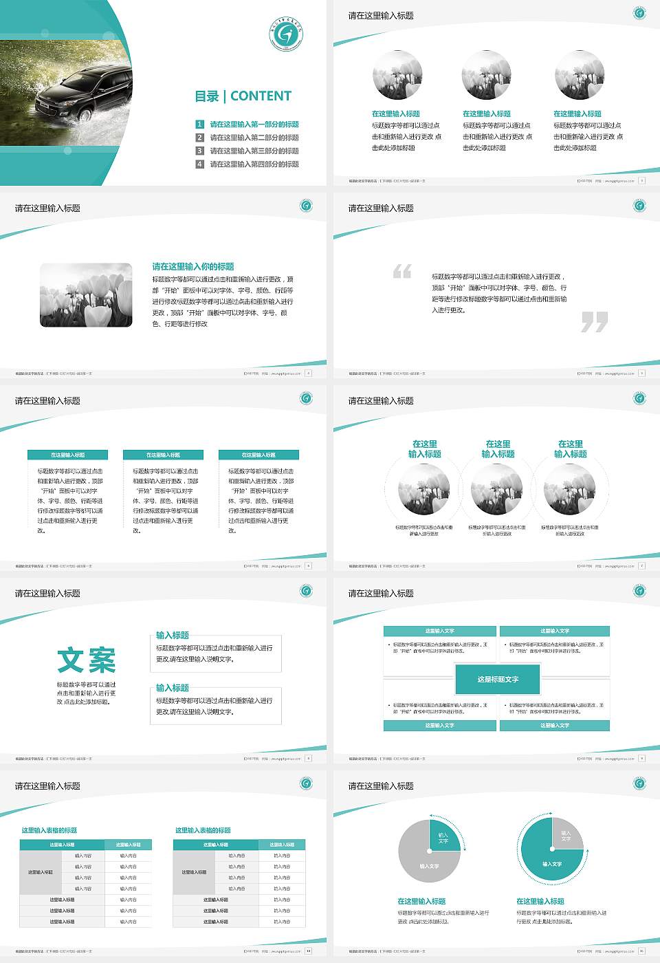 浙江汽车职业技术学院毕业论文答辩PPT模板下载16:9格式幻灯片预览图2