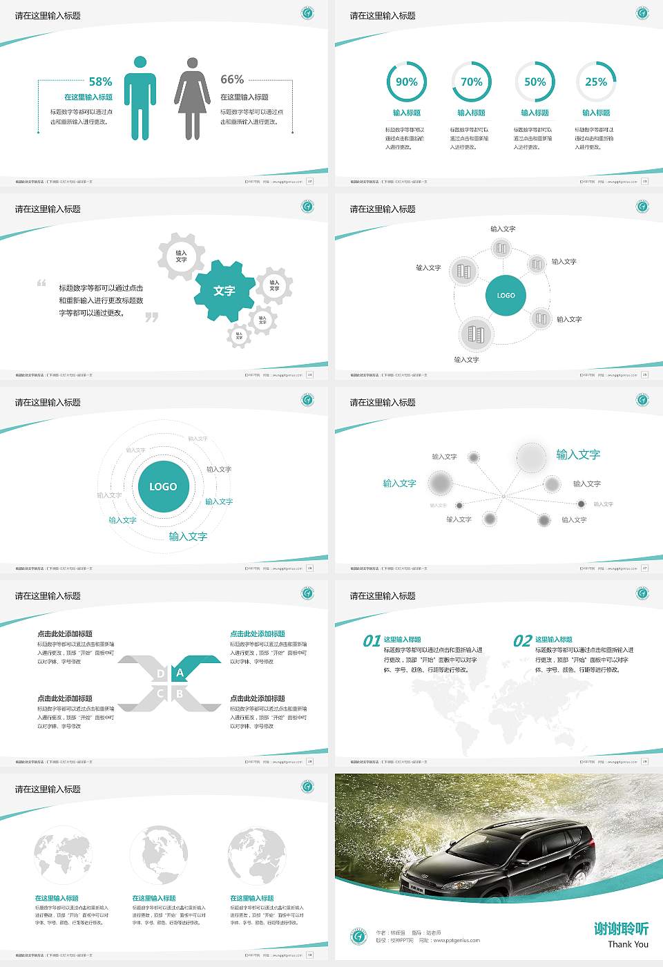 浙江汽车职业技术学院毕业论文答辩PPT模板下载16:9格式幻灯片预览图4