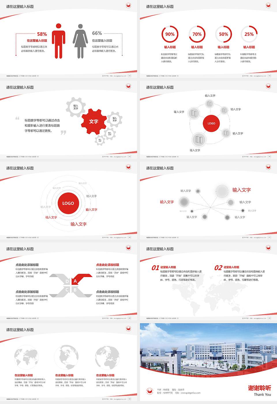 宁波大红鹰学院毕业论文答辩PPT模板下载16:9格式幻灯片预览图4