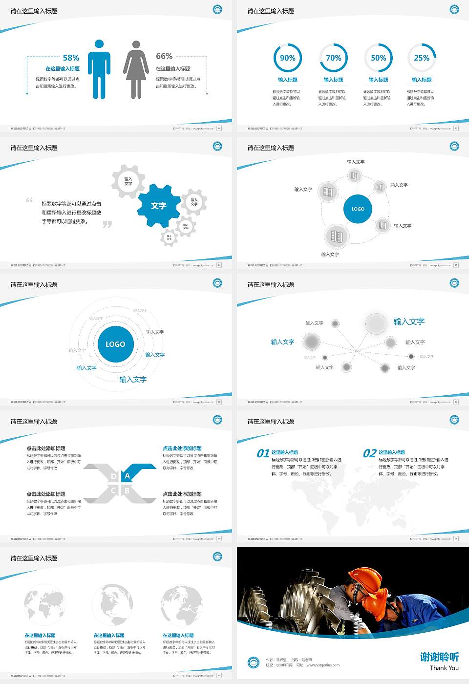 浙江工业职业技术学院毕业论文答辩PPT模板下载16:9格式幻灯片预览图4