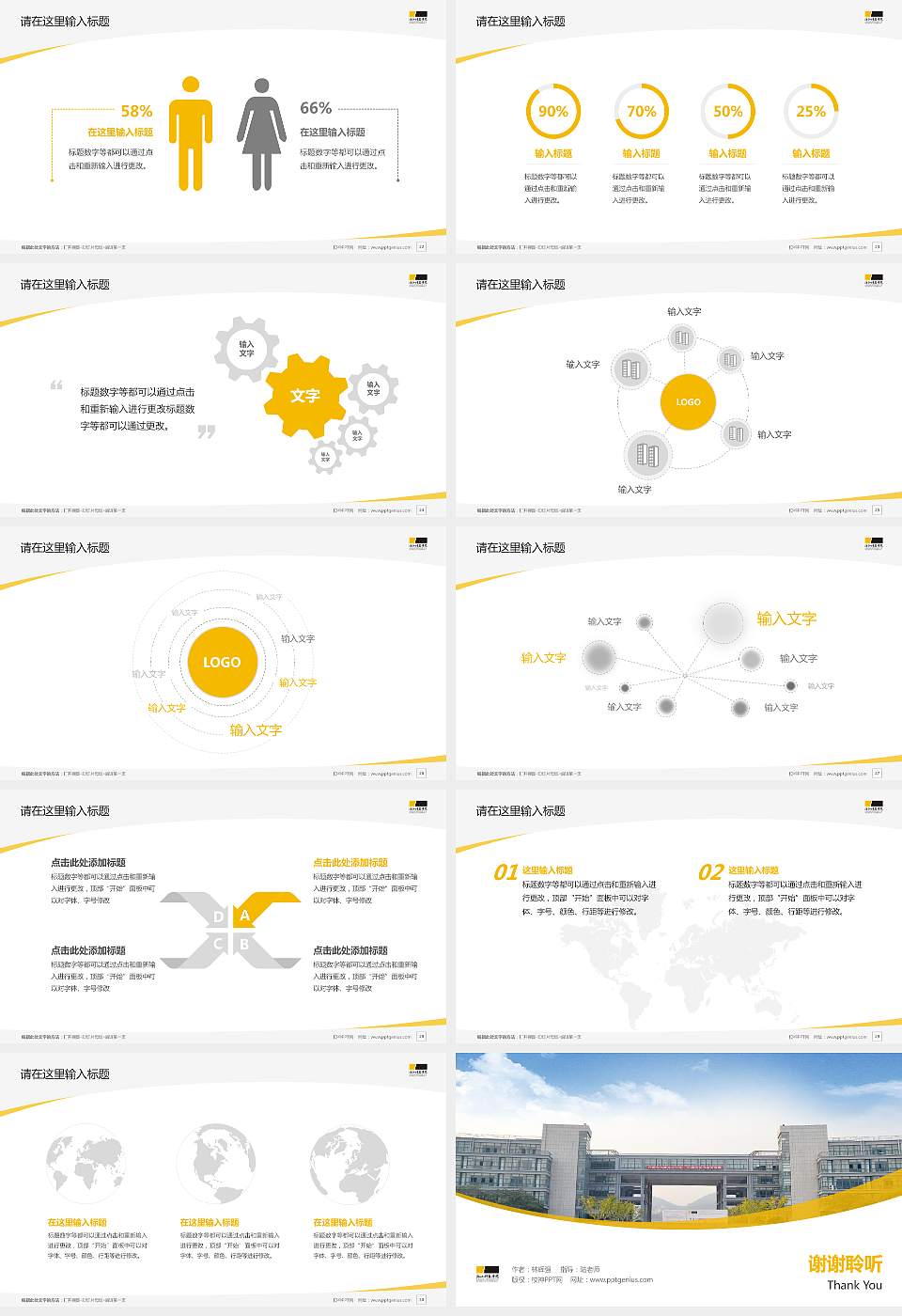 浙江科技学院毕业论文答辩PPT模板下载16:9格式幻灯片预览图4