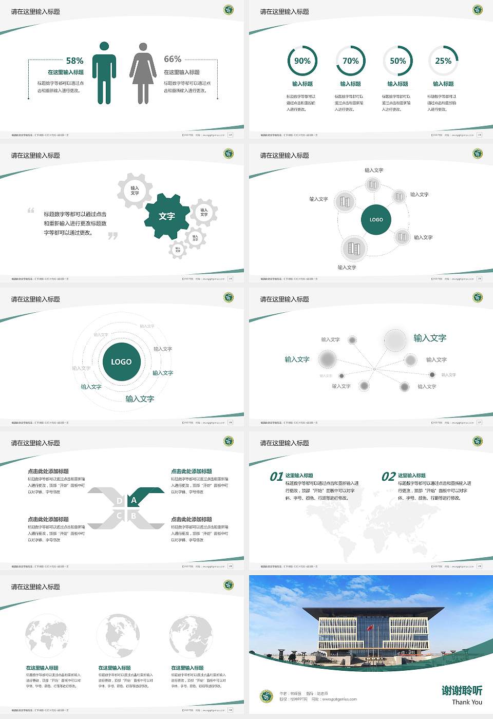 洛阳文化旅游职业学院毕业论文答辩PPT模板下载16:9格式幻灯片预览图4