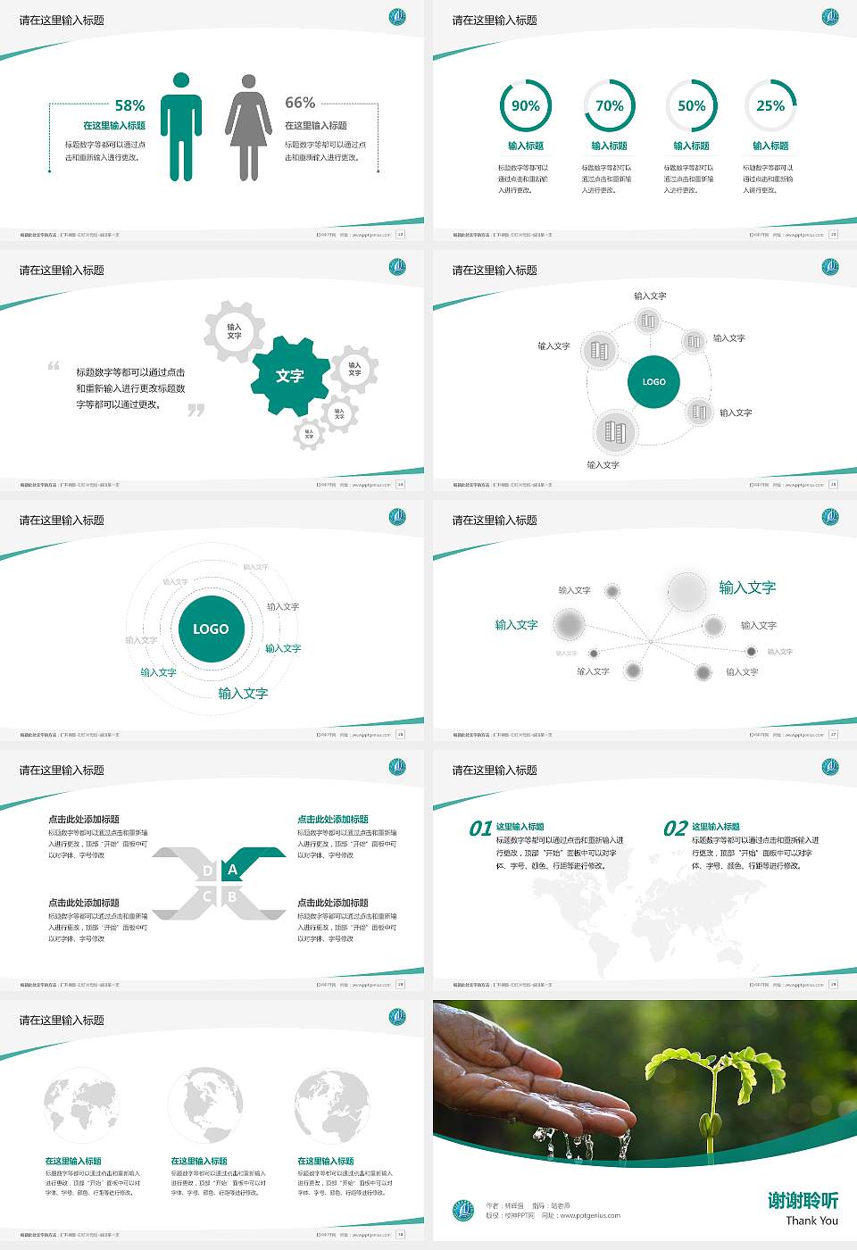 浙江农业商贸职业学院毕业论文答辩PPT模板下载16:9格式幻灯片预览图4