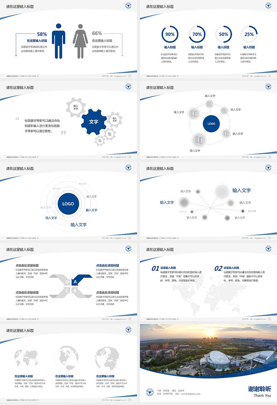 浙江大学毕业论文答辩PPT模板下载16:9格式幻灯片预览图4