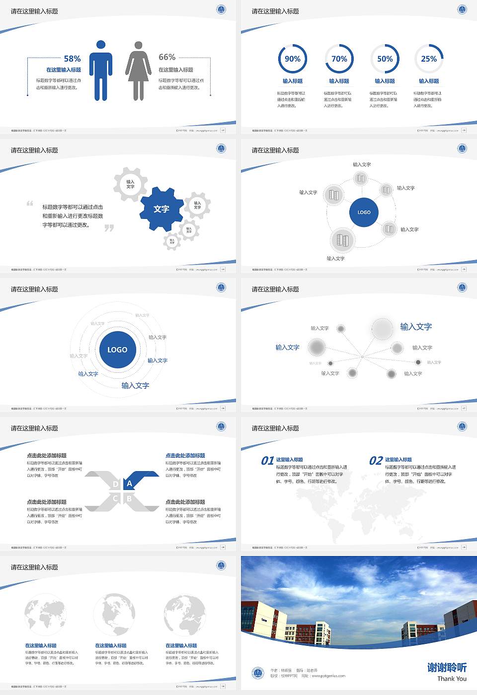 郑州卫生健康职业学院毕业论文答辩PPT模板下载16:9格式幻灯片预览图4