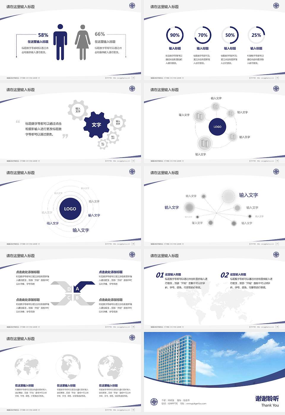 浙江机电职业技术学院毕业论文答辩PPT模板下载16:9格式幻灯片预览图4