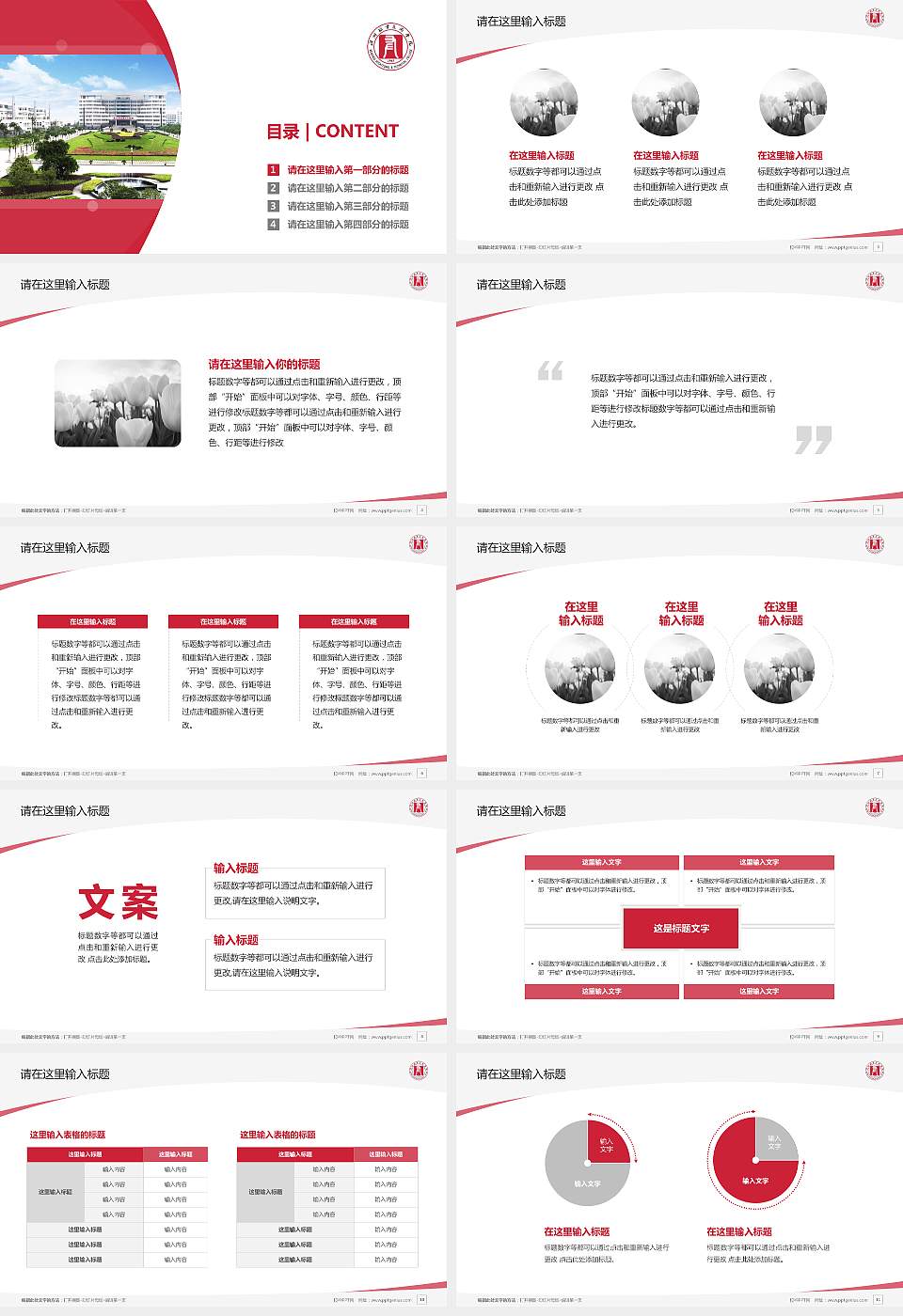 温州职业技术学院毕业论文答辩PPT模板下载16:9格式幻灯片预览图2