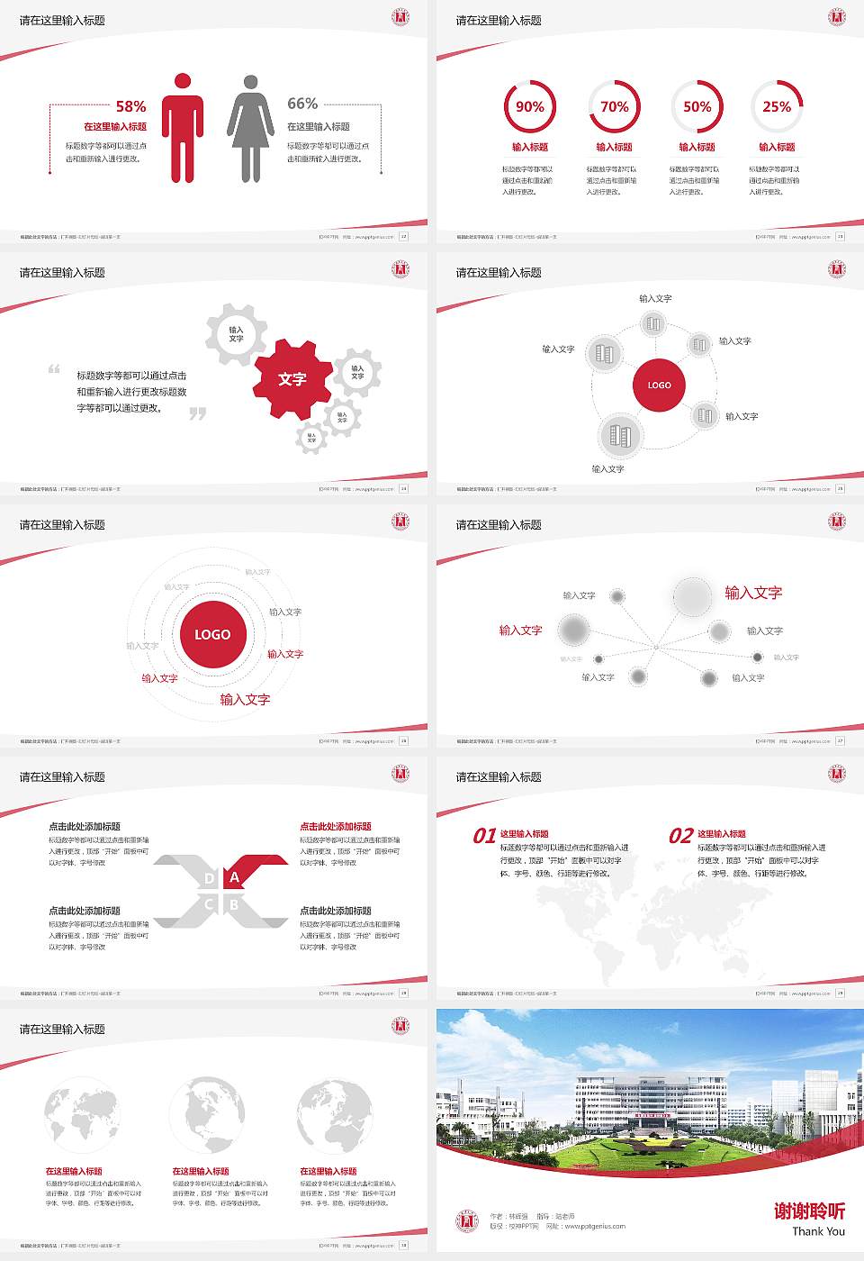 温州职业技术学院毕业论文答辩PPT模板下载16:9格式幻灯片预览图4