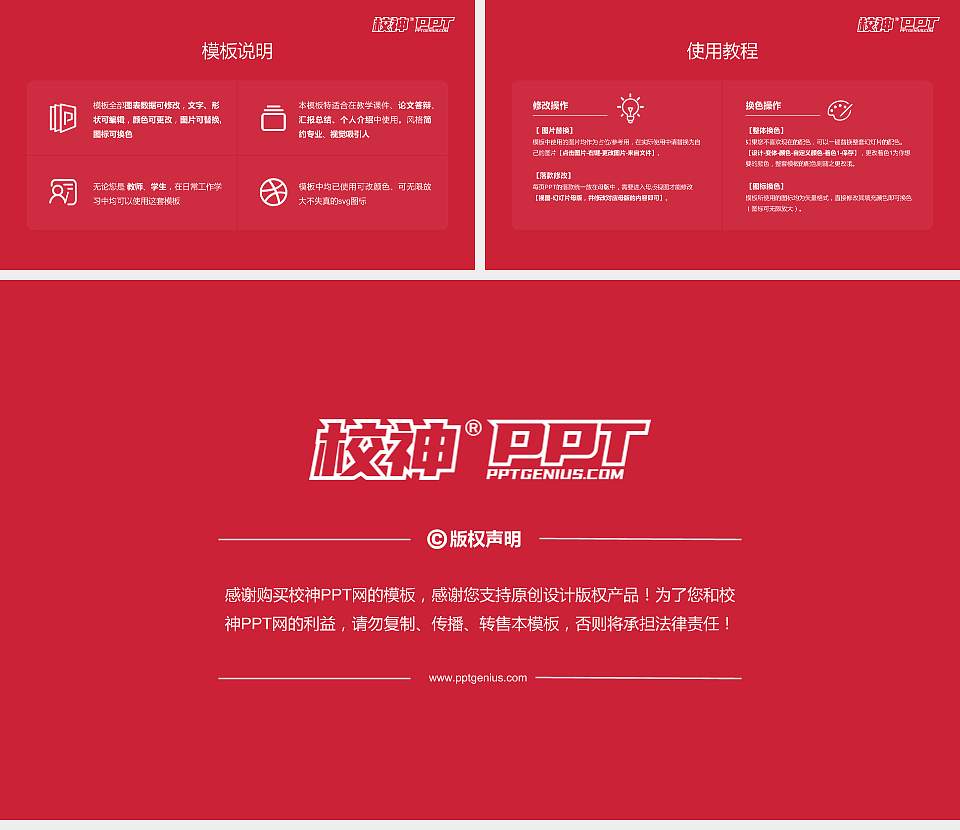 温州职业技术学院毕业论文答辩PPT模板下载16:9格式幻灯片预览图5