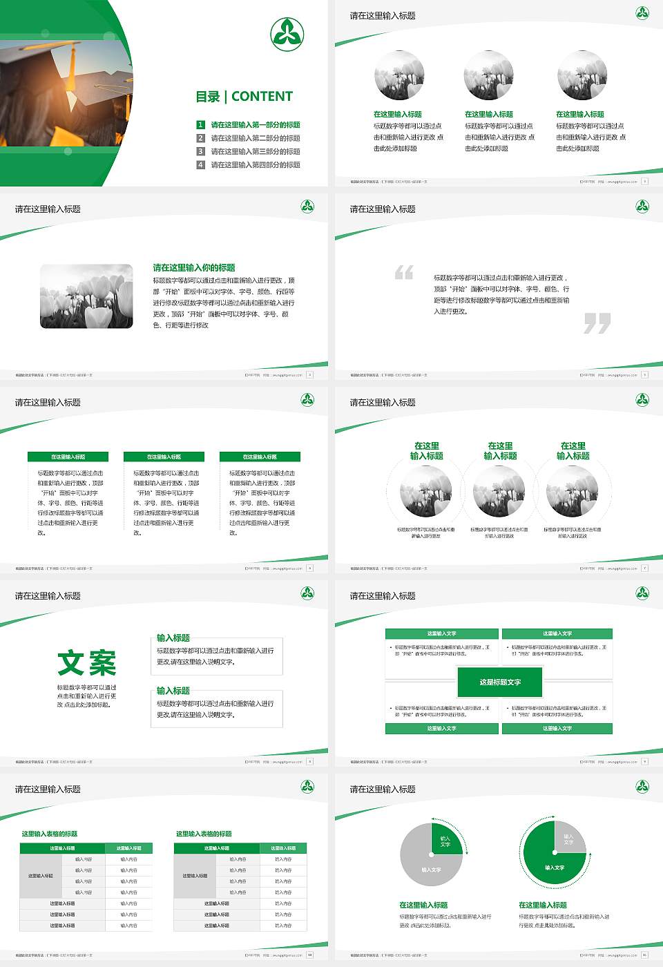 浙江育英职业技术学院毕业论文答辩PPT模板下载16:9格式幻灯片预览图2