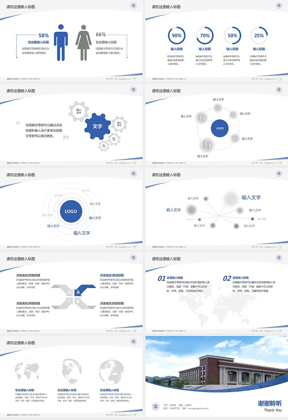 浙江工业大学毕业论文答辩PPT模板下载16:9格式幻灯片预览图4