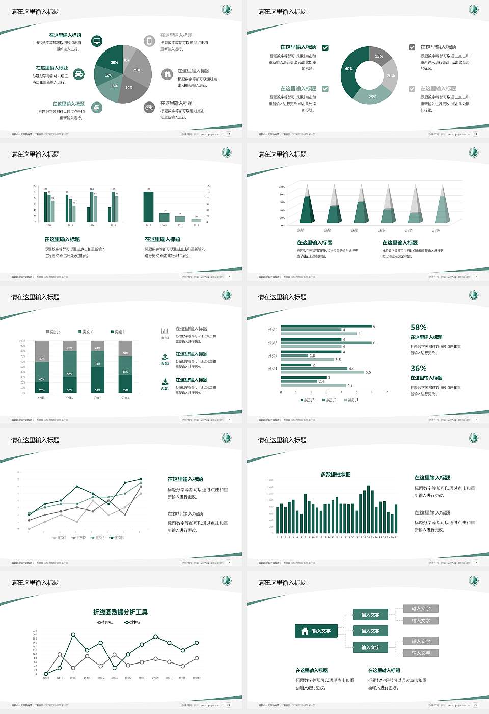 浙江电力职业技术学院毕业论文答辩PPT模板下载16:9格式幻灯片预览图3