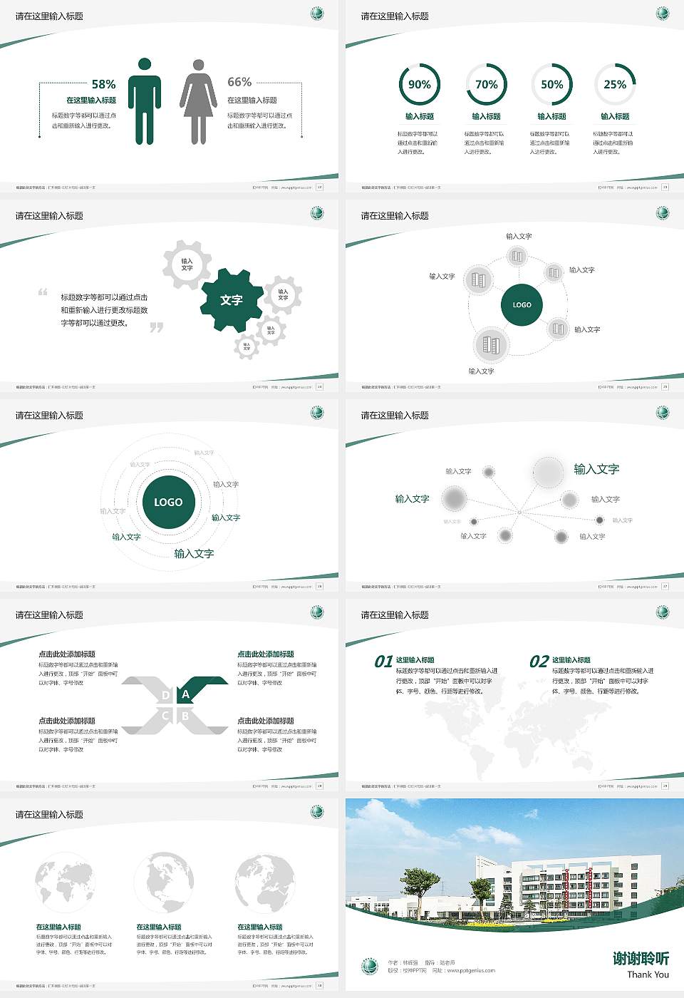 浙江电力职业技术学院毕业论文答辩PPT模板下载16:9格式幻灯片预览图4