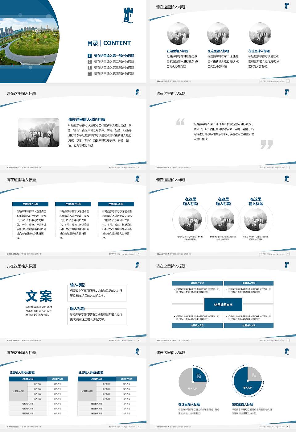 宁波诺丁汉大学毕业论文答辩PPT模板下载16:9格式幻灯片预览图2