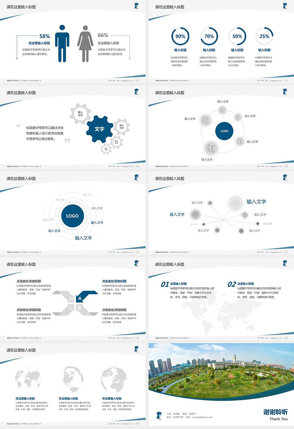 宁波诺丁汉大学毕业论文答辩PPT模板下载16:9格式幻灯片预览图4