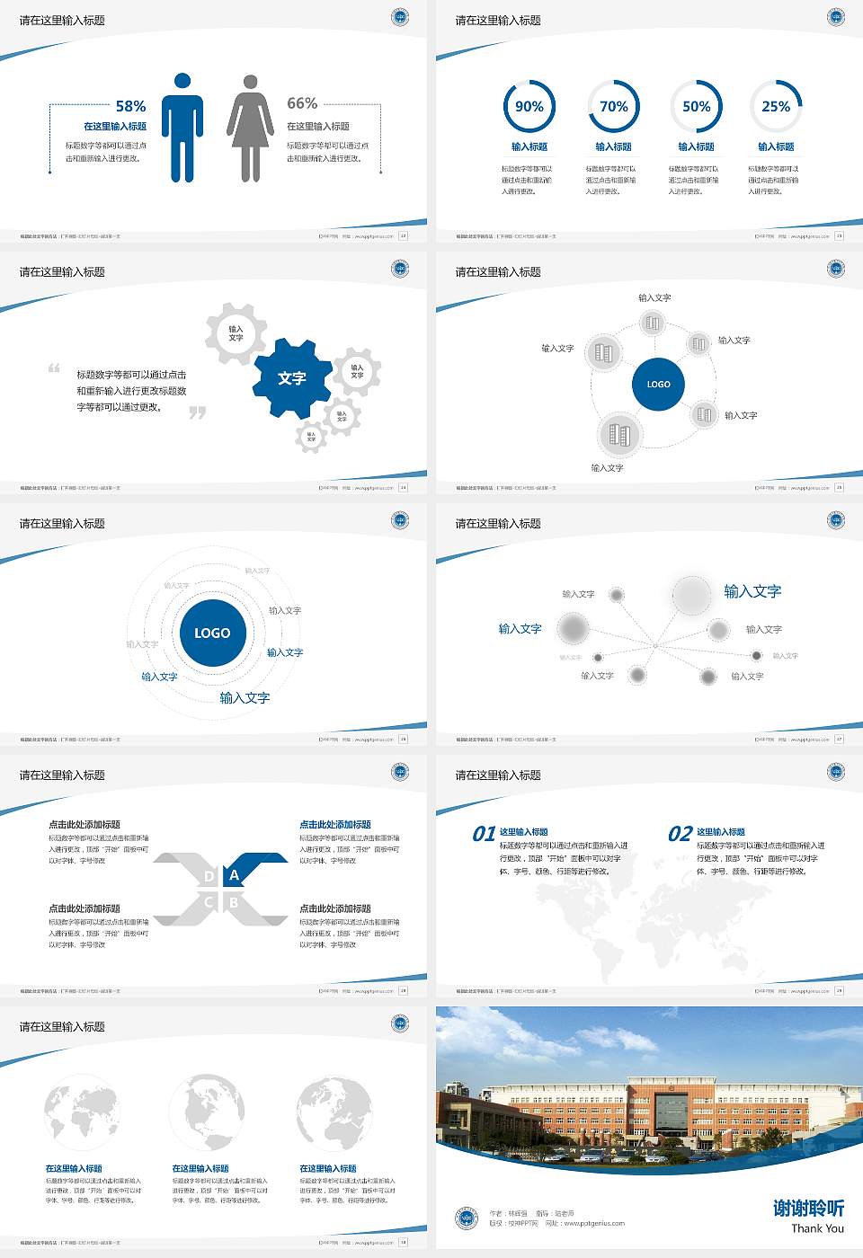浙江医药高等专科学校毕业论文答辩PPT模板下载16:9格式幻灯片预览图4