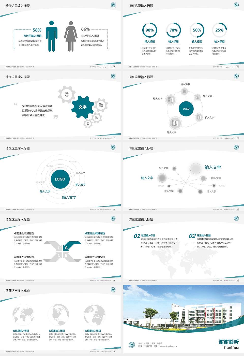 浙江水利水电学院毕业论文答辩PPT模板下载16:9格式幻灯片预览图4