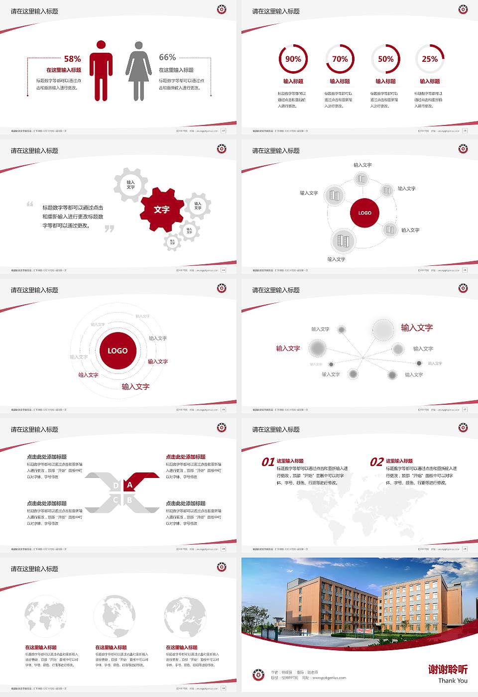 郑州商学院毕业论文答辩PPT模板下载16:9格式幻灯片预览图4