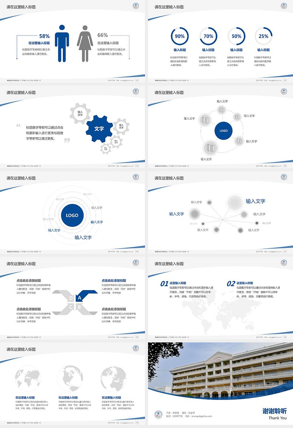 郑州亚欧交通职业学院毕业论文答辩PPT模板下载16:9格式幻灯片预览图4