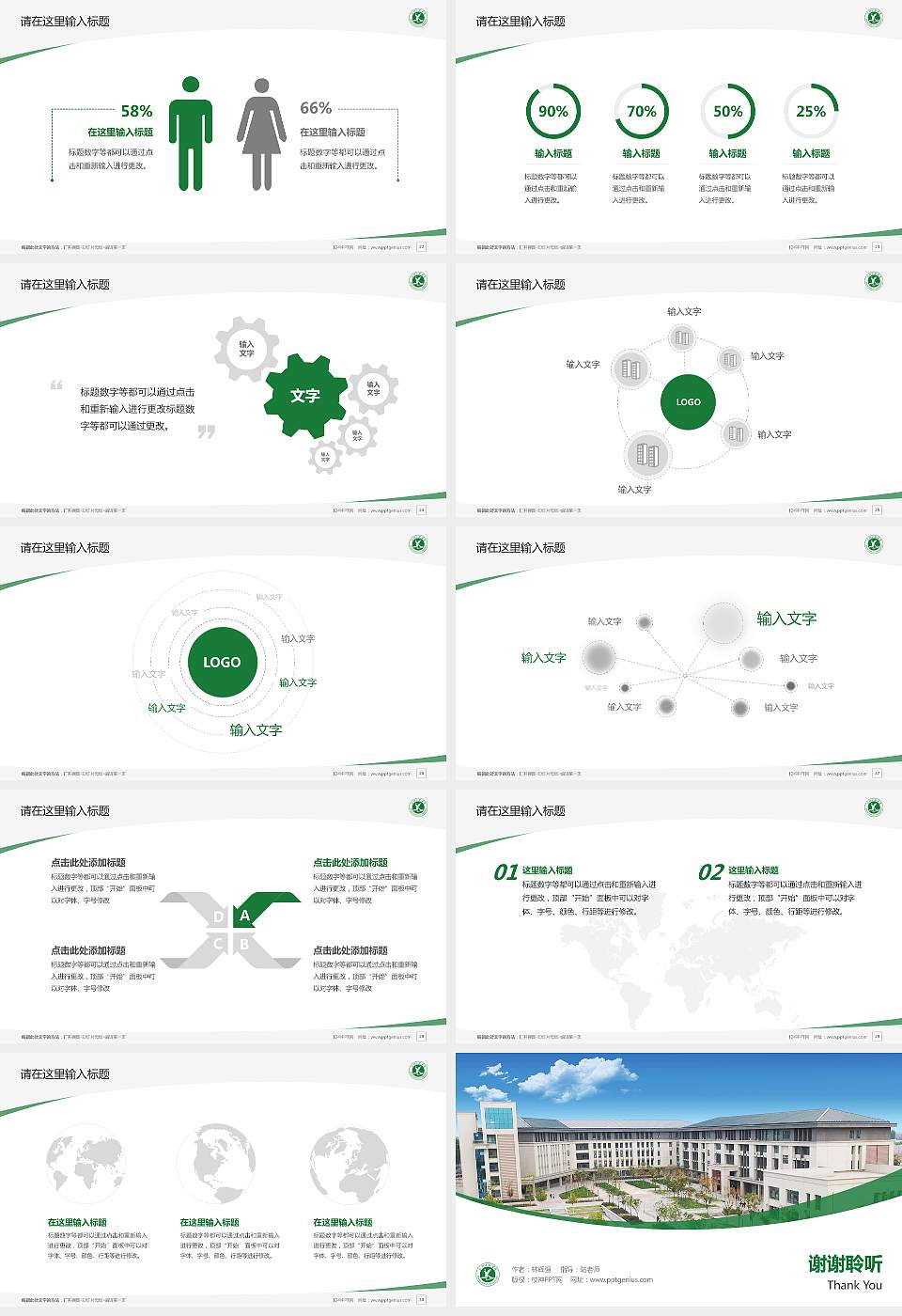 新乡工程学院毕业论文答辩PPT模板下载16:9格式幻灯片预览图4