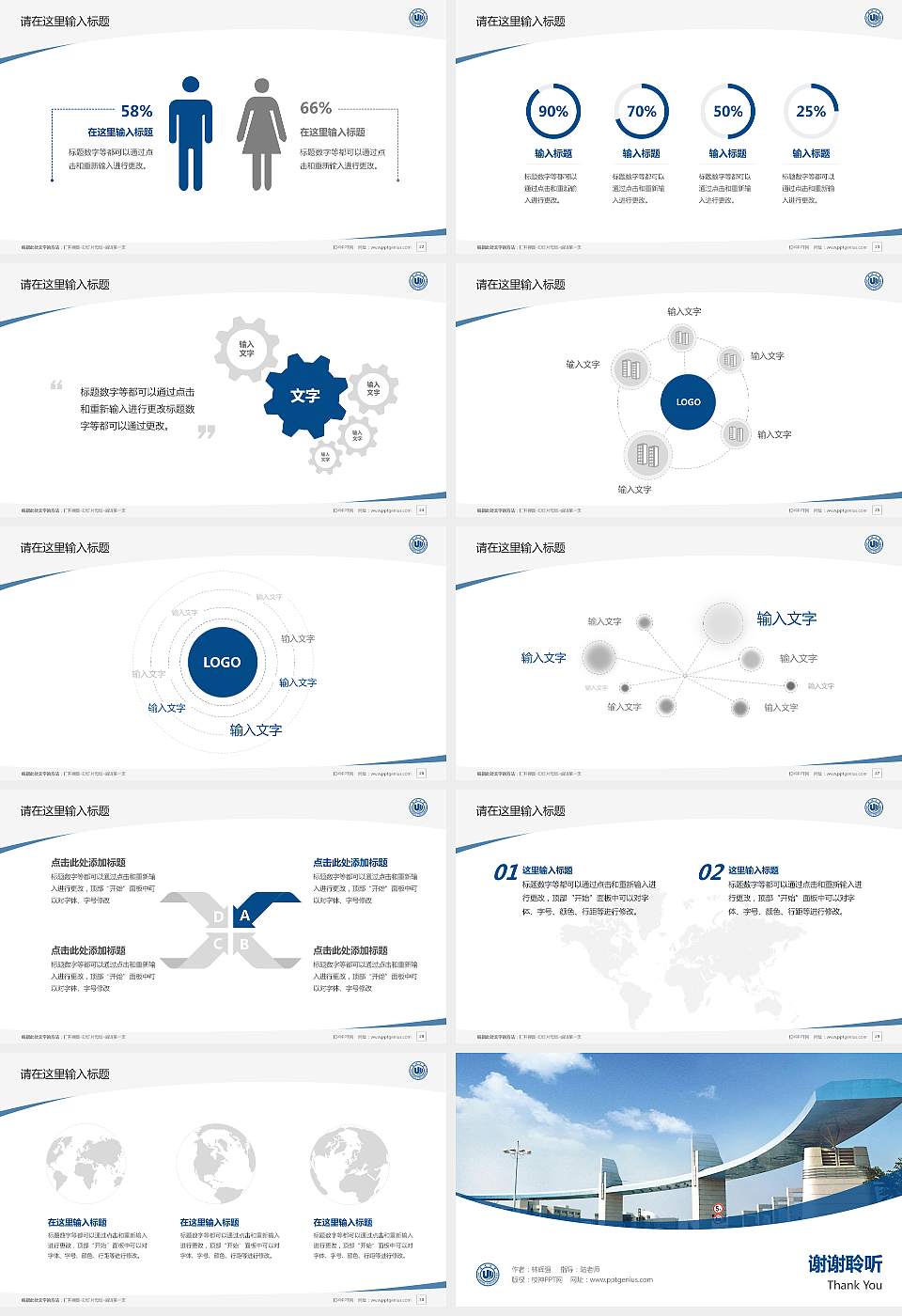 温州大学毕业论文答辩PPT模板下载16:9格式幻灯片预览图4