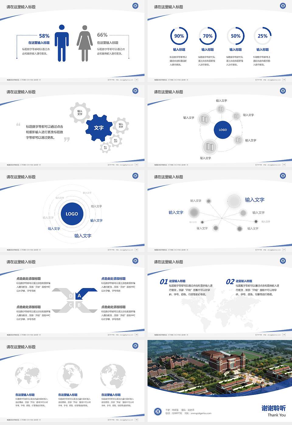 河南对外经济贸易职业学院毕业论文答辩PPT模板下载16:9格式幻灯片预览图4