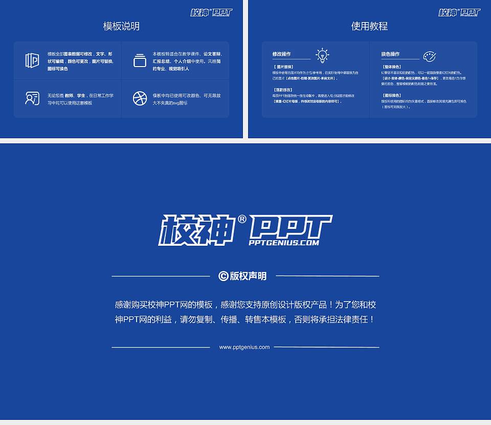 河南对外经济贸易职业学院毕业论文答辩PPT模板下载16:9格式幻灯片预览图5