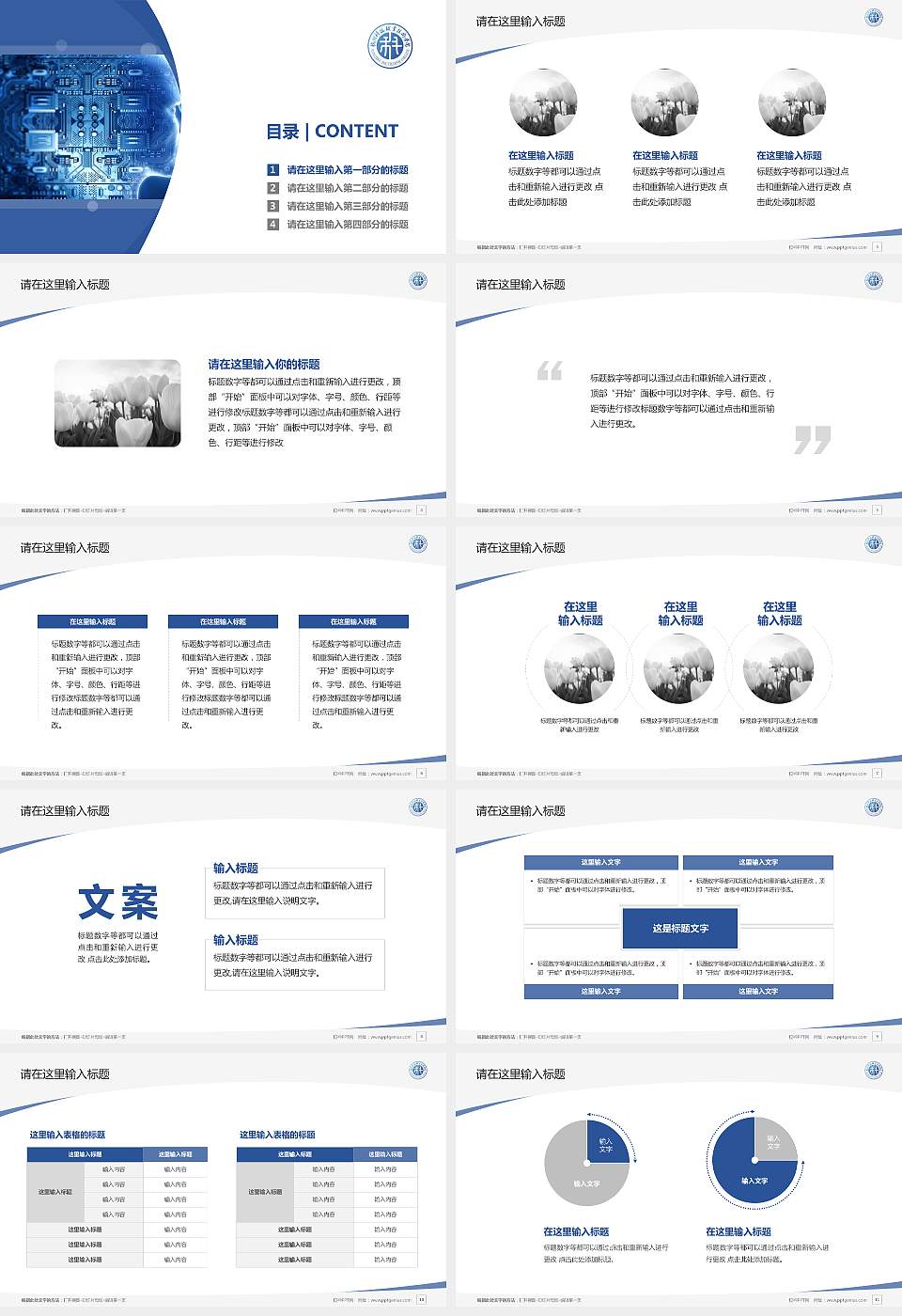杭州科技职业技术学院毕业论文答辩PPT模板下载16:9格式幻灯片预览图2