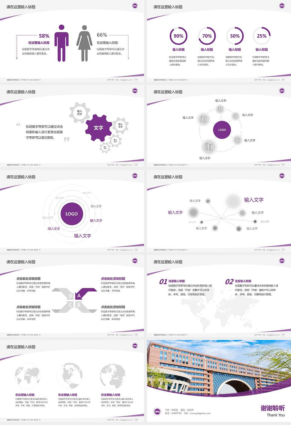 南阳科技职业学院毕业论文答辩PPT模板下载16:9格式幻灯片预览图4