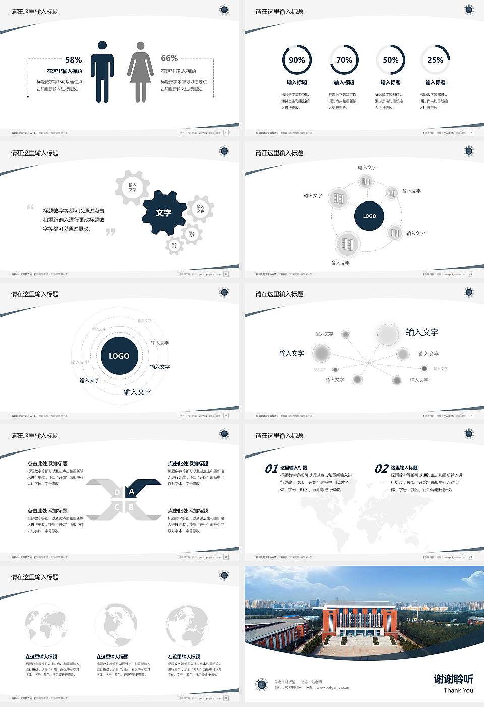 鹤壁能源化工职业学院毕业论文答辩PPT模板下载16:9格式幻灯片预览图4
