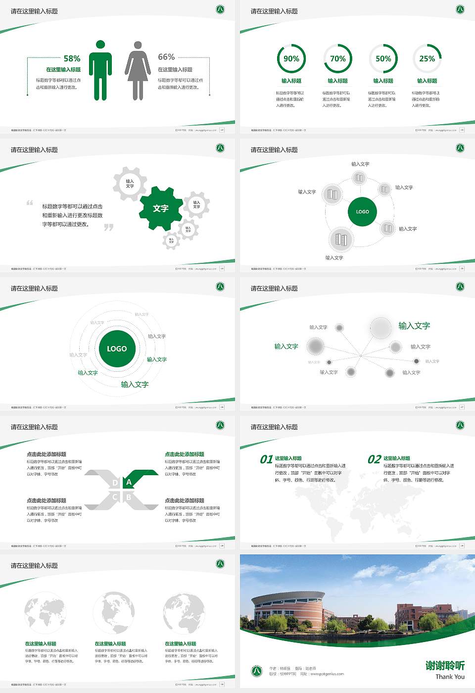 浙江师范大学毕业论文答辩PPT模板下载16:9格式幻灯片预览图4