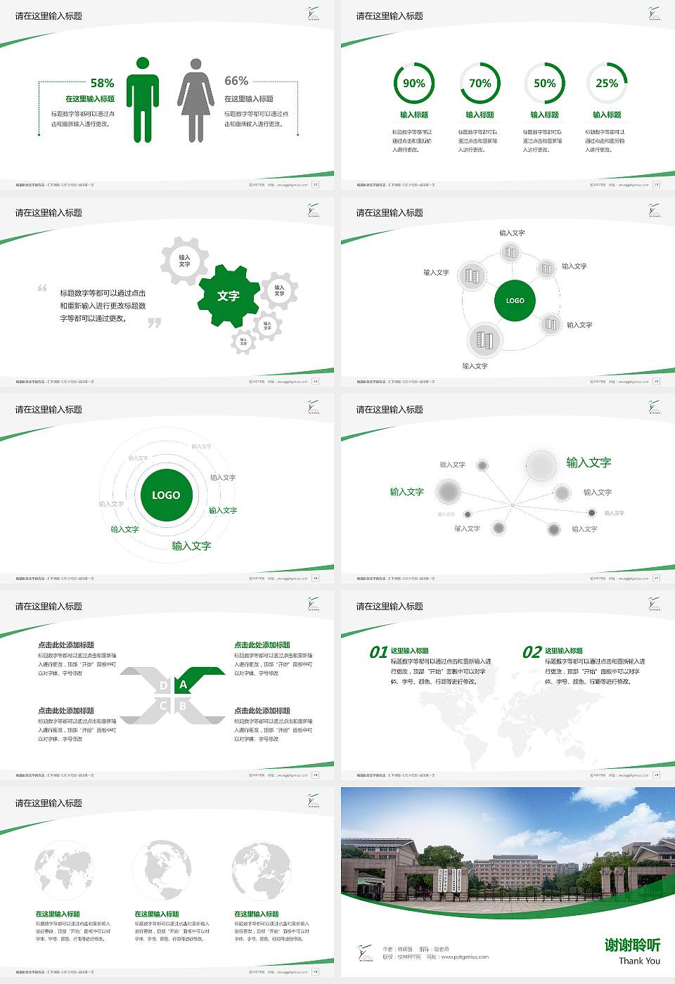 浙江艺术职业学院毕业论文答辩PPT模板下载16:9格式幻灯片预览图4