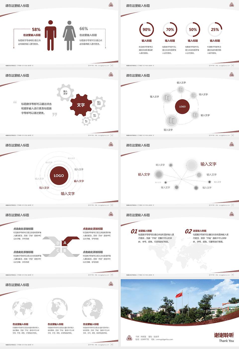 浙江工贸职业技术学院毕业论文答辩PPT模板下载16:9格式幻灯片预览图4