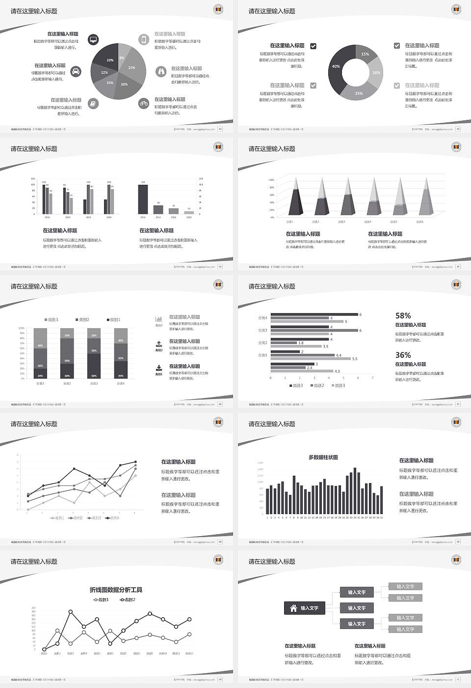 宁波城市职业技术学院毕业论文答辩PPT模板下载16:9格式幻灯片预览图3