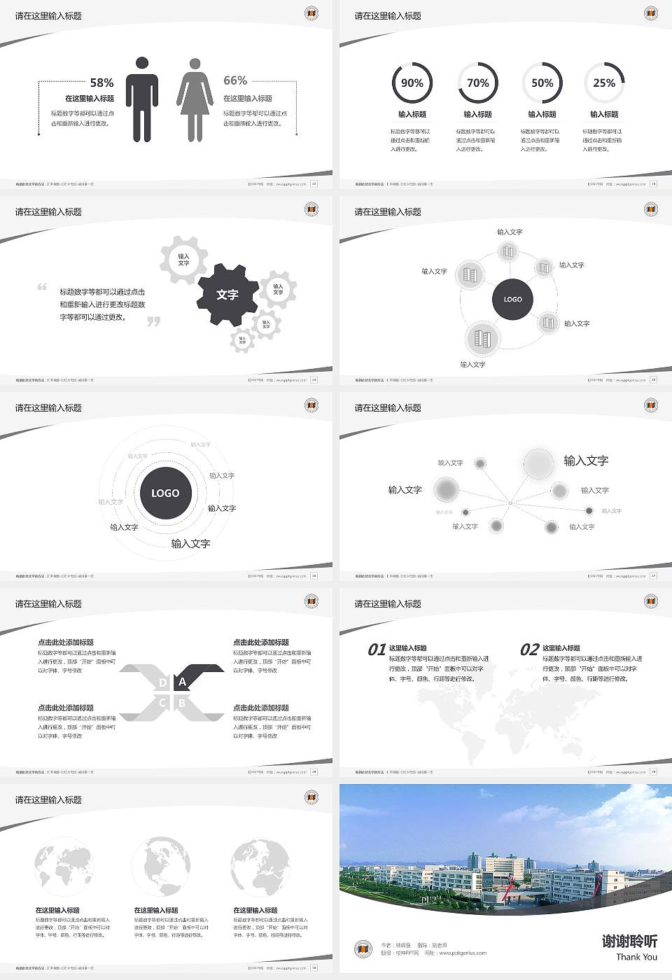 宁波城市职业技术学院毕业论文答辩PPT模板下载16:9格式幻灯片预览图4