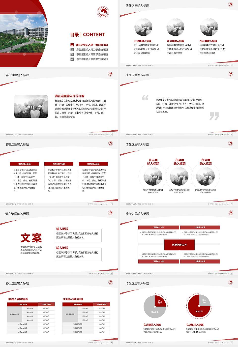 浙江传媒学院毕业论文答辩PPT模板下载16:9格式幻灯片预览图2