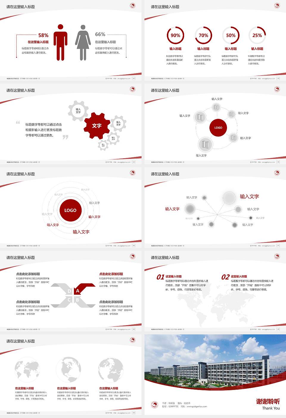 浙江传媒学院毕业论文答辩PPT模板下载16:9格式幻灯片预览图4