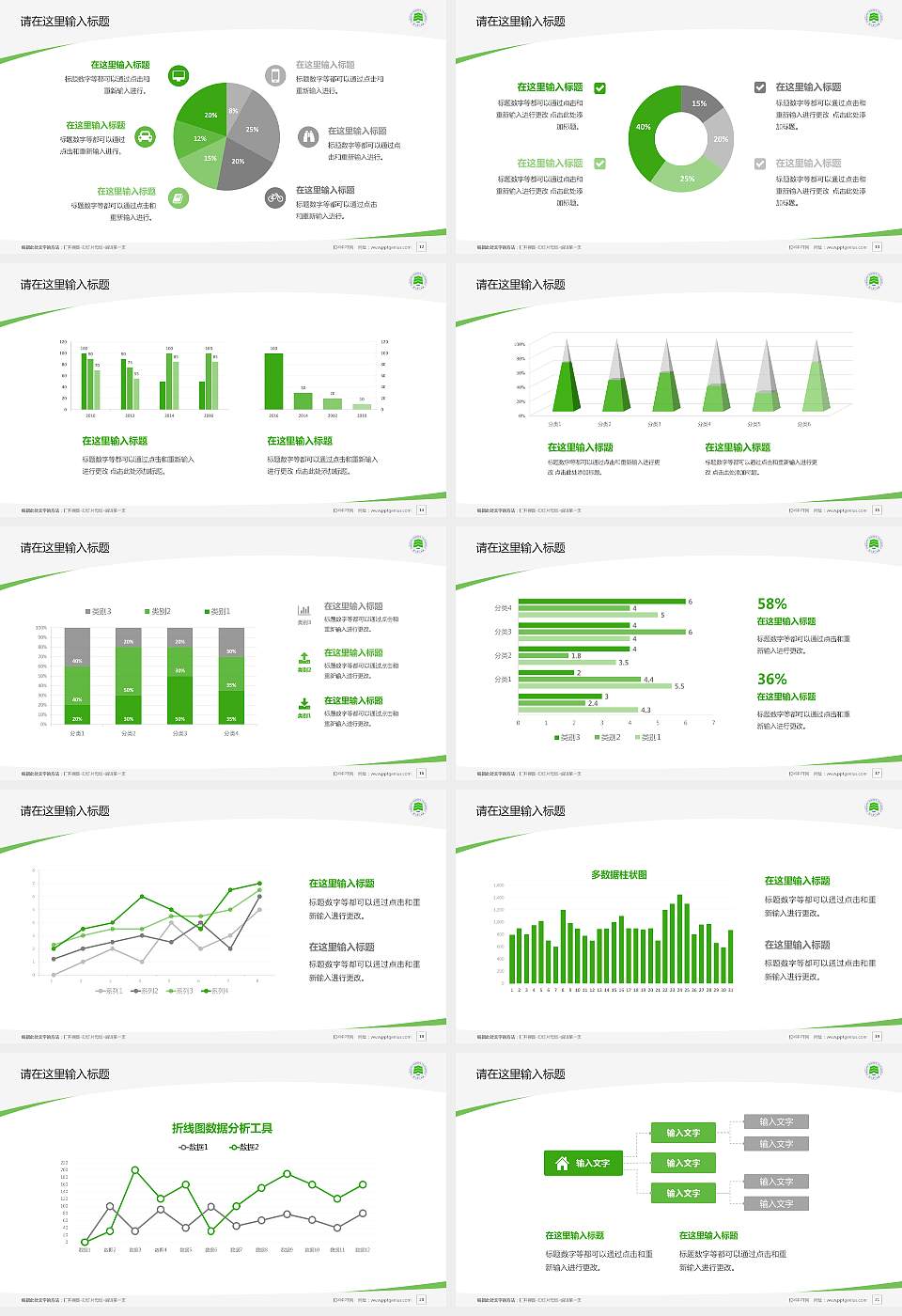 浙江树人学院毕业论文答辩PPT模板下载16:9格式幻灯片预览图3