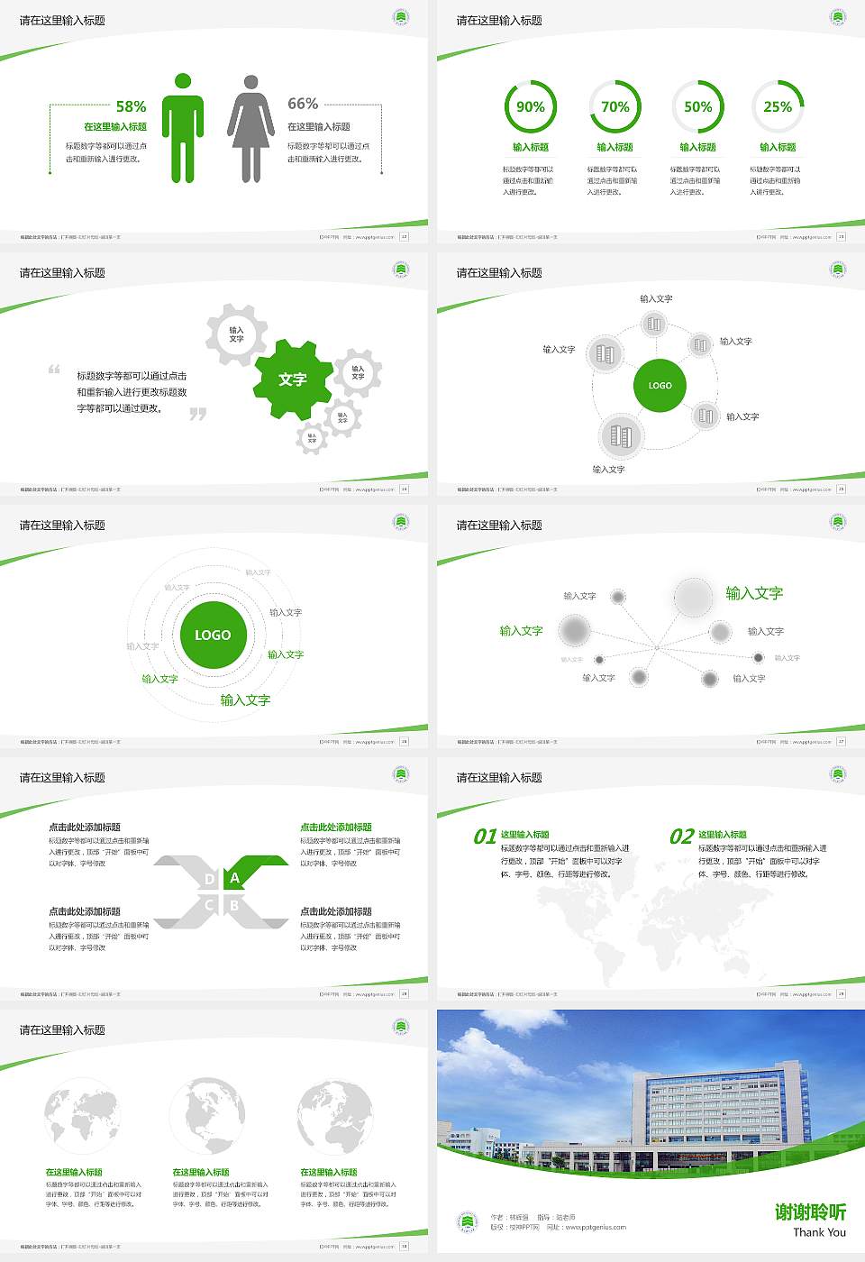 浙江树人学院毕业论文答辩PPT模板下载16:9格式幻灯片预览图4