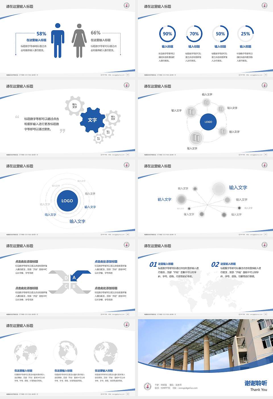 台州学院毕业论文答辩PPT模板下载16:9格式幻灯片预览图4