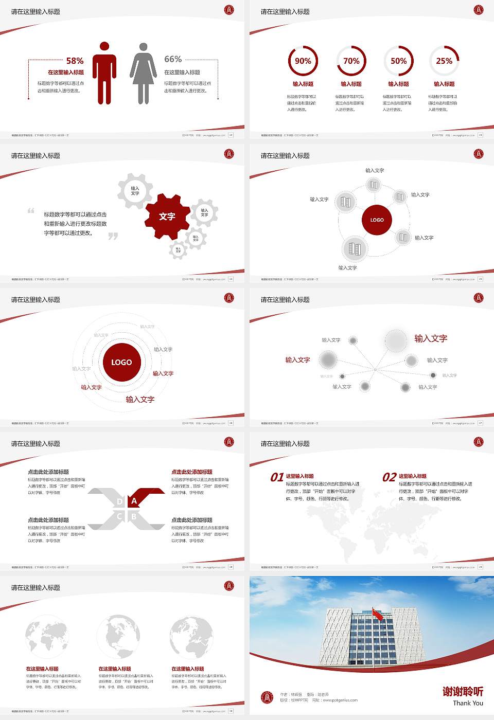 周口文理职业学院毕业论文答辩PPT模板下载16:9格式幻灯片预览图4
